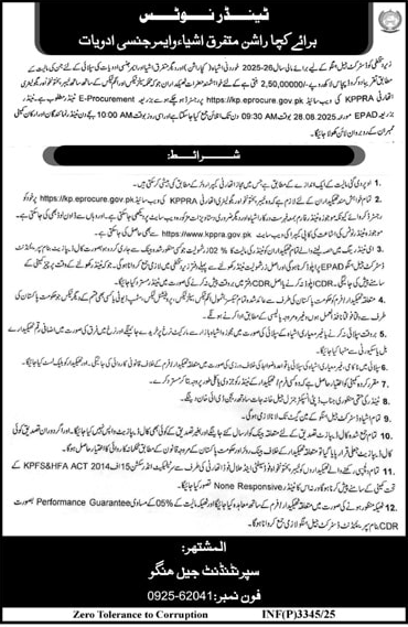 District Jail Mangar Tender Notice